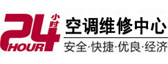 梅里斯24小时空调维修服务中心